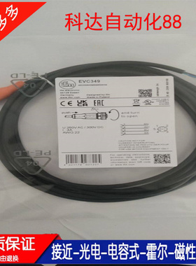 全新现货连接线 EVT343 EVT413 EVT418 EVT437 EVC349 EVM071质保