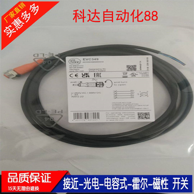 全新现货连接线 EVT343 EVT413 EVT418 EVT437 EVC349 EVM071质保