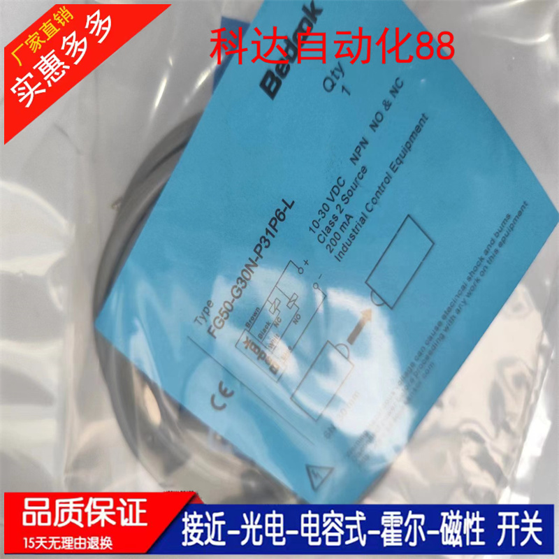 FG50-G30N-P31P6-L全新 现货U型/槽型光电开关传感器 品质保证