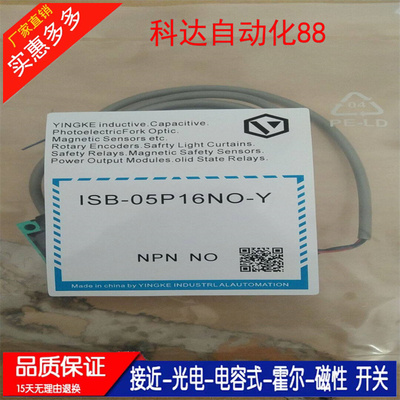 传感器方形接近开关QIN-05P16N03 QIN-05P16NO3 Q1N质保一年