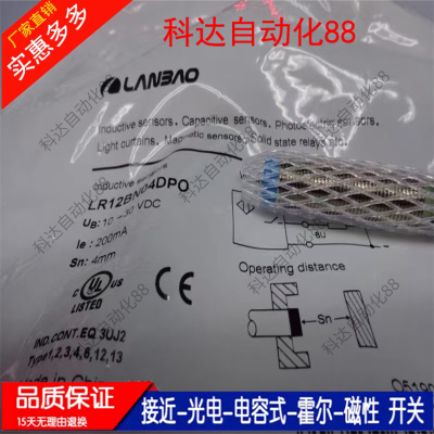 全新兰宝LR12XBN04DLO LR12XBN04DPOK/DNOK XBF02DLO DPO接近开关