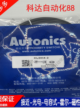 CIDH4-2 CIDH4-3 CIDH4-5 CLDH4-2 CLDH4-5现货 传感器连接线