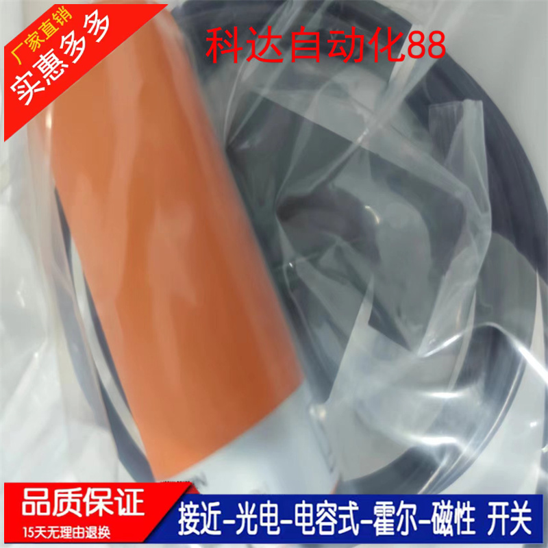 全新 接近开关 KCN-R34PS 030-KLP2PU 质保一年 实物拍摄