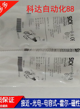 畅销 光电开关传感器GRTE18-P2462 GRSE18-P2447 GRTB18-P2412