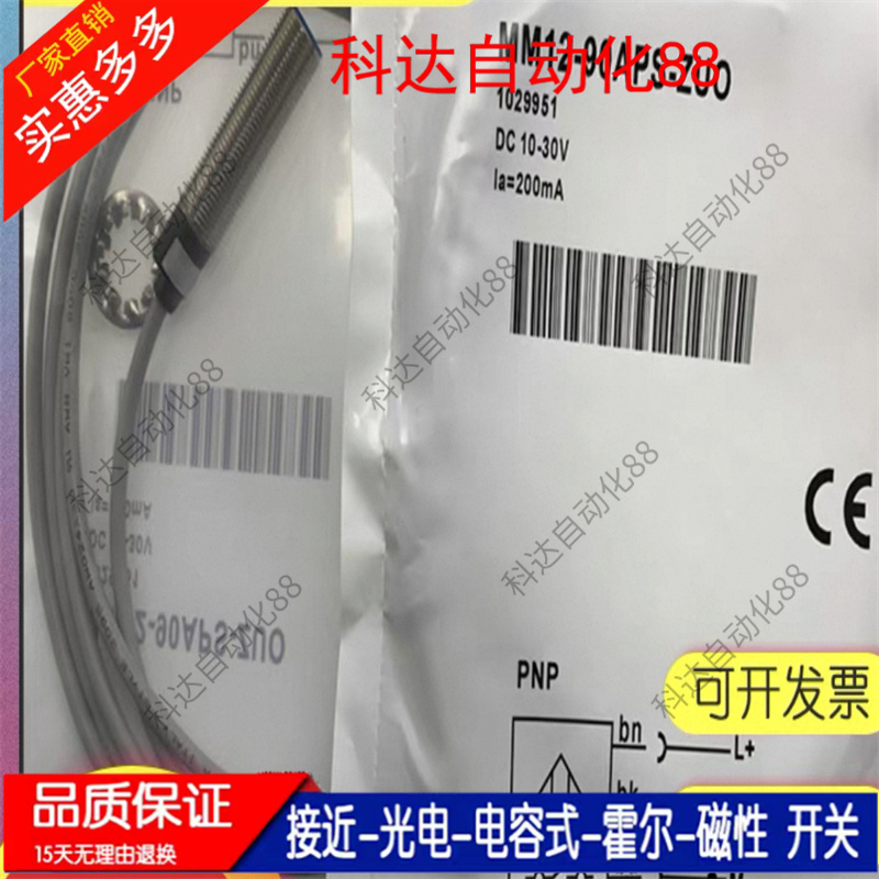 MM12-90ANS-ZU0 MM12-90APS-ZU0 MM18-70APS-VCK -70ANS-ZCK ZUO