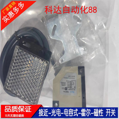 接近开关P50P7R/LE 07 P50P7R/L P50P7R P50L6R/LE P10R/L质保1年