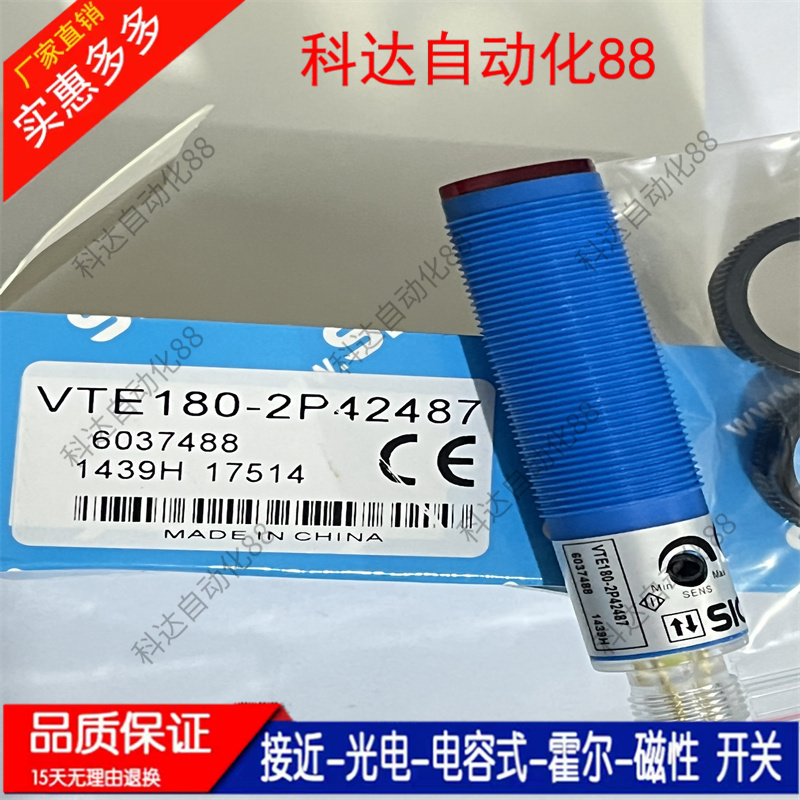 传感器VTE180-2P42442/2N42482/2F32342/2P42487/2N42442/2N41187