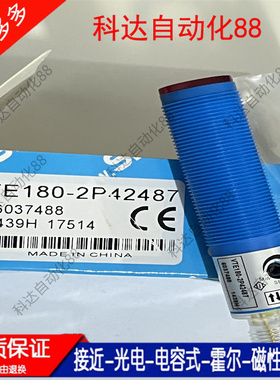 传感器VTE180-2P42442/2N42482/2F32342/2P42487/2N42442/2N41187