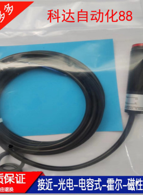 对射光电开关FL18-T30MZ-P31P2 FL18-T30MD-P51P2全新 传感器
