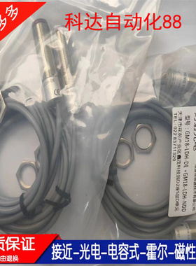 全新传感器GM18-LDH-DE GM18-LDH-NDDR/GM18-LDH-DE GM18-LDH-NDD