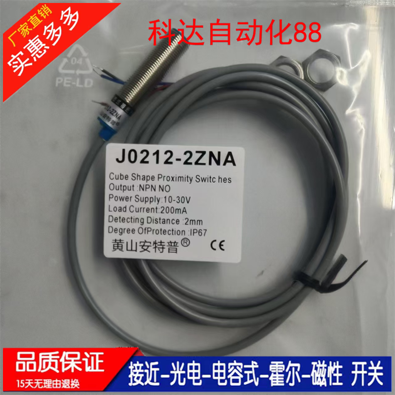 接近开关J0212-4ZNA J0212-2ZKA J0212-4ZLB J0212-4ZPB 全新质保