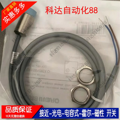 兰宝接近开关LR12XBN04DPO BF02DNO DPC-E2 LR18XBN08DNC 05 DPOY