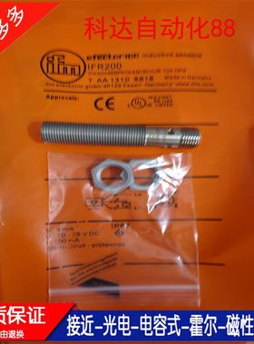 全新接近开关传感器IFR200 IGC204 IGS236 IFW204 IF5775 高品质