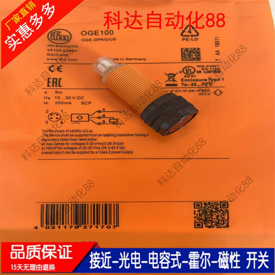 易福门光电开关OGT100 OGP101OGP100 OGS100 OGE100 OGT102传感器