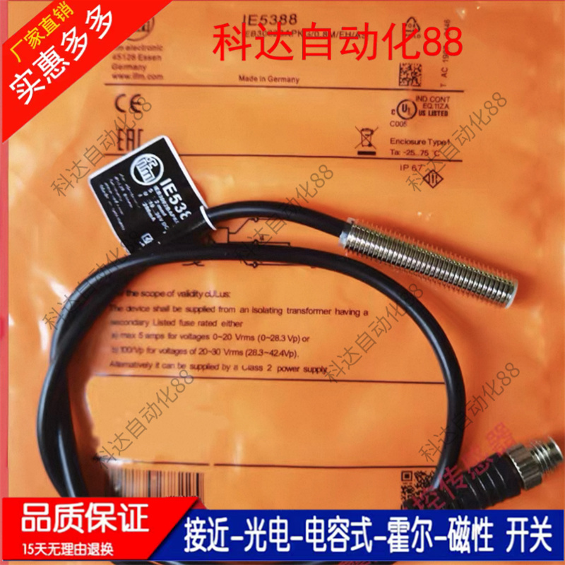 易福门接近开关 IE5390 IE5340 5338 5366 5312 5349 5329 IE5391