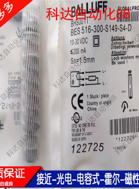 全新巴鲁夫耐高压接近开关BHS004L BES 516-300-S318-S4-N 传感器