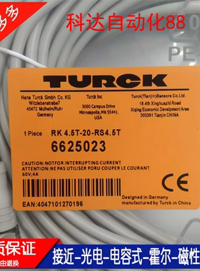 全新TURCK图尔克接近开关连接电缆RK4.5T-20-RS4.5T 6625023质保