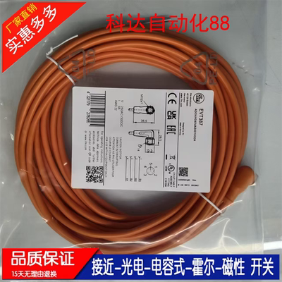 易福门延长线EVT392 EVT387 EVT386 EVT385 EVT383 EVT382 EVT381