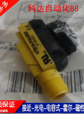 全新光电 HTB18-P4A2BB HTB18-N1G2BB HTB18-N4A2BB HTB18-B3A2BB