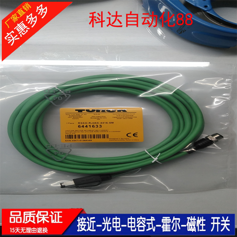 工业网线RSSD-RJ45S-4416-3M4414 1M2M3M4M5M6M8M10M15M20M连接线