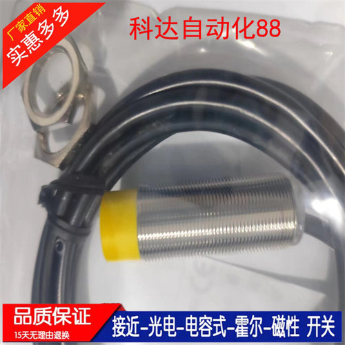 全新 TM-301NO TM-1808NO TMO-3616P 电感式接近开关TM-3016NO