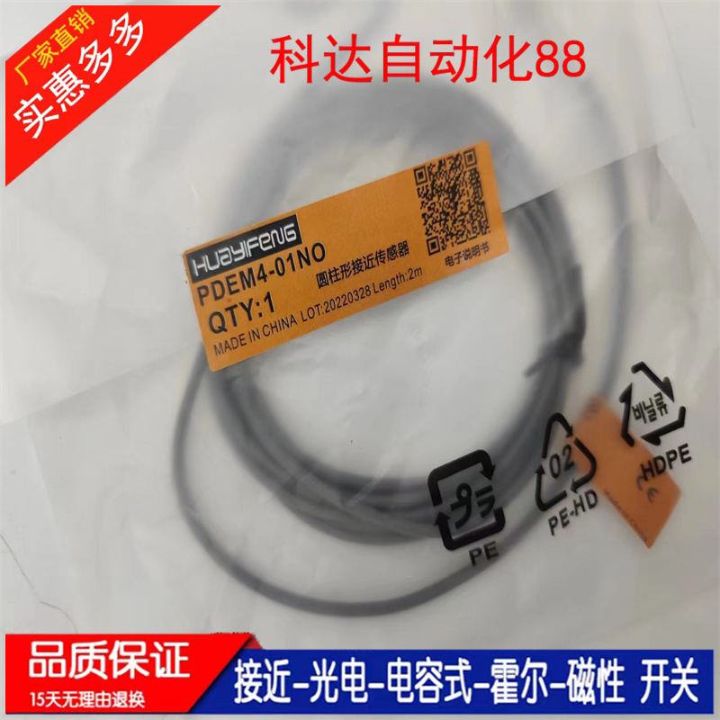 全新 PDEM4/PPE04/PDE05/E01NO/PPE0/PDE08/E02NO/PTF08/T06NO