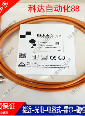 必得客传感器连接线P8-3SV2/4SV2/-3RV2/-4RV2/E12-4SV2/-4RV2/V5