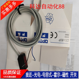 80NZR 奥普士 400P 350N 80P Z2D L09P L09N 光电开关ZD