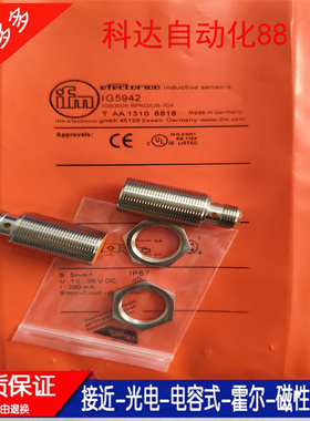 全新 IG7100 IG6018 IG5872 IG6047 IG5953 IG6022 IG5942传感器