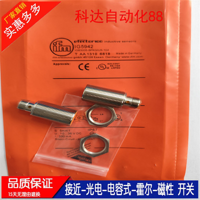 全新 IG7100 IG6018 IG5872 IG6047 IG5953 IG6022 IG5942传感器