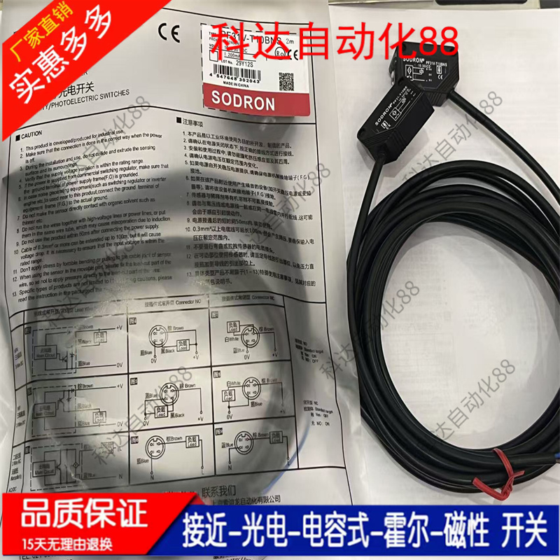 现货 光电开关PF31V-T10BNSR T10BNS T10BPSR T10BPS T15BNSR全新