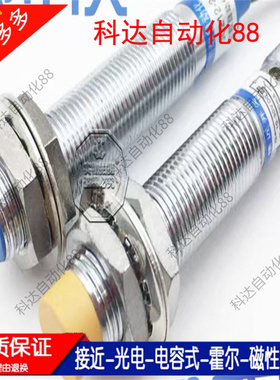 接近开关传感器SP18M-C05P1 /AFT-X10SH/MN18-008DLU/ME5BD-5P2-8