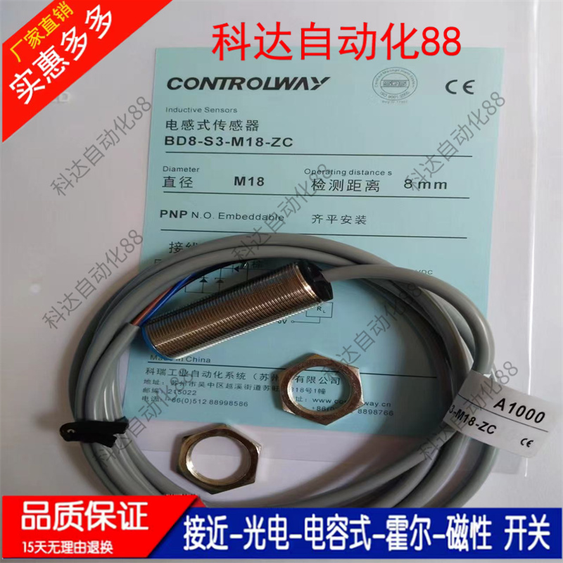 全新科瑞接近 BD2-S3-M8-3M ND4-S5-M12 ND8-S1-M18 ND15-I3-M30S