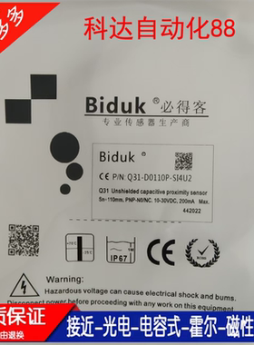 全新 必得客漫反射光电开关Q31-D0110 D0350 D0800N/ -SI4U2 质保