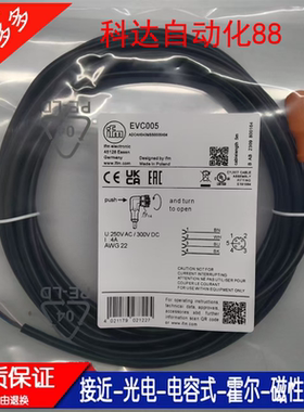 EVC001 EVC002 EVC003 EVC004 EVC005 EVC006 EVC644传感器连接线