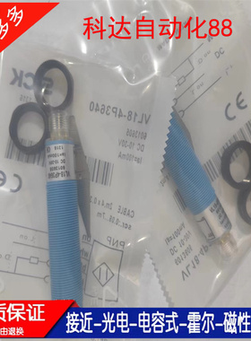 全新光电开关 VL18-4P3640 VL18-4N3640 镜面反射传感器 质保一年