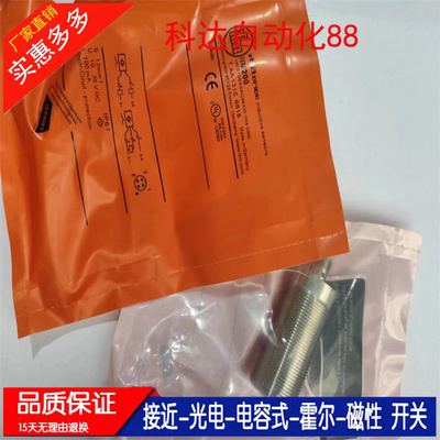 全新IIM200 IIM201 IIM208 IGM204 IGM200 IGM201 IGM205 传感器