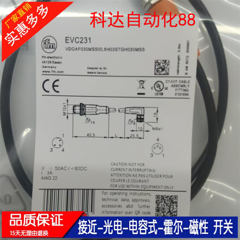 公母头连接线EVC231 042 227 228 EVC230 869 053 054 EVC226 231