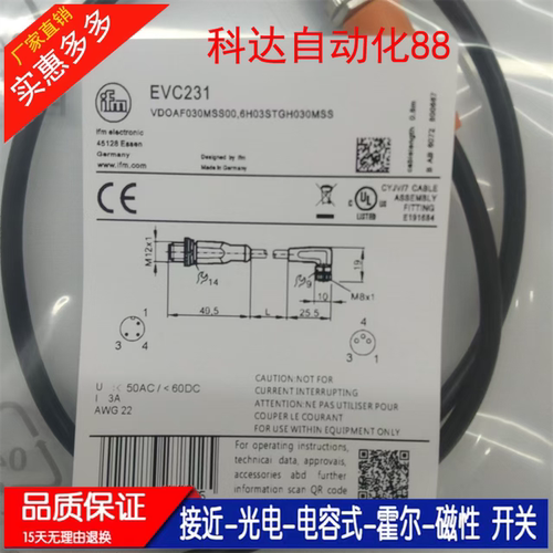 公母头连接线EVC231 042 227 228 EVC230 869 053 054 EVC226 231