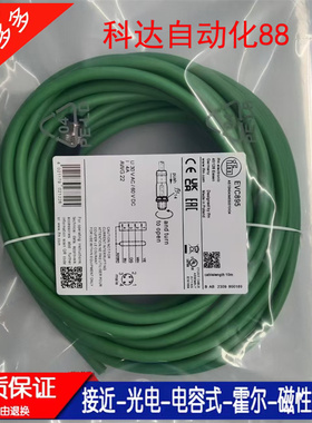 易福门EVC893 EVC894 EVC895 EVC898 EVC899 EVC900 EVC933延长线