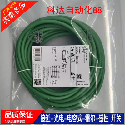 易福门EVC893 EVC894 EVC895 EVC898 EVC899 EVC900 EVC933延长线