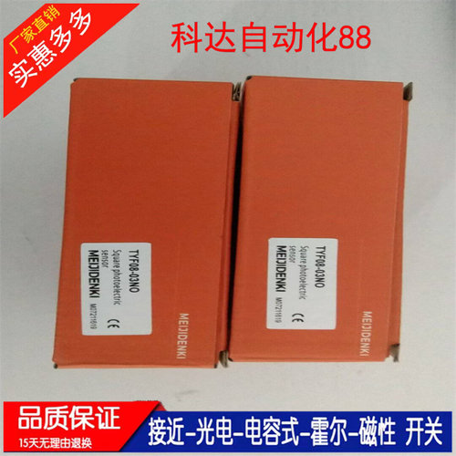 全新接近开关TYF08-03PO TYF08-03PC TYF08-03NO TYF08-03NC/E1