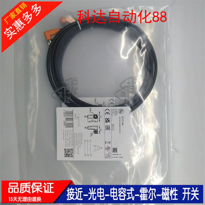 现货IFM连接线 EVC144 EVC141 EVC142 EVC143 EVC151传感器连接线