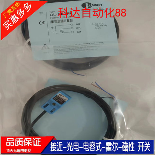 接近开关QL-1805PA QL-1805NA QL-1805PB QL-1805NB全新 传感器