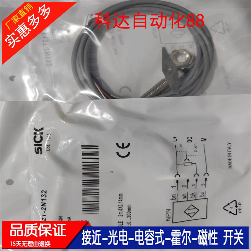 光电开关 全新VT12T-2N132/2P112/2P410/2N430/2N112/2P430/2N410