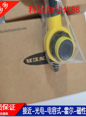 全新高品质 T18SP6RQ T18SN6RQ T186EQ 传感器光电开关  质保一年