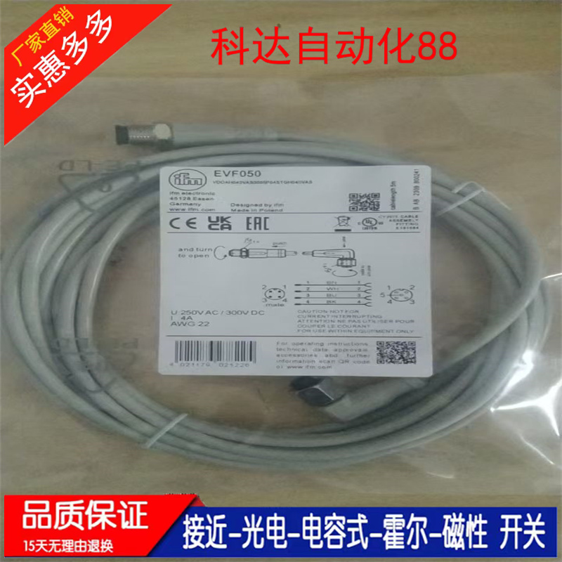 易福门连接线EVF002 EVF004 EVF005 EVF001 EVF006 EVF050 EVF549