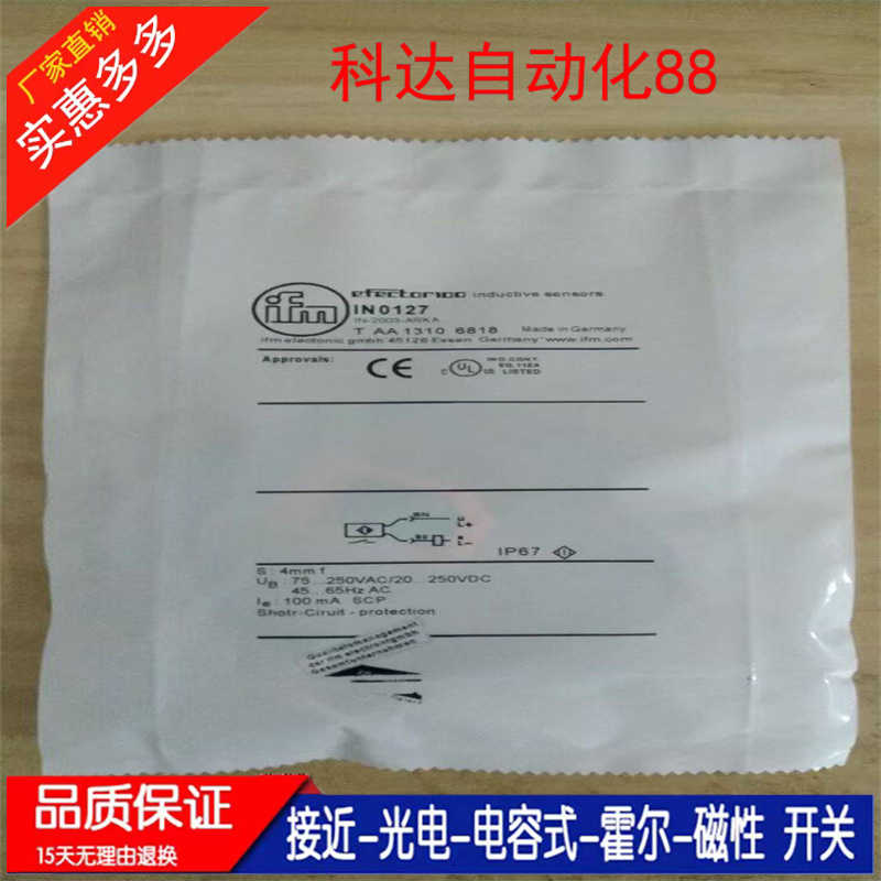 全新IN0127 IN5129 IN5426 IN5121 IN5130 IN0081接近开关传感器