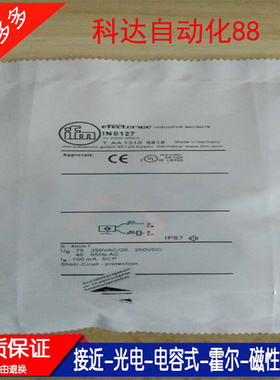 全新IN0127 IN5129 IN5426 IN5121 IN5130 IN0081接近开关传感器