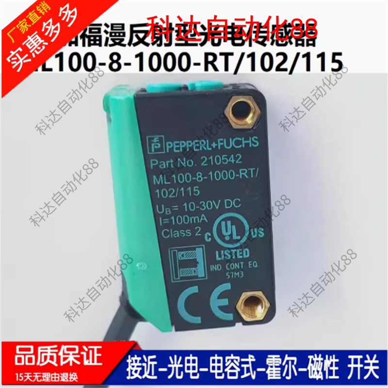 倍加福光电开关 ML100-8-1000-RT/103/115 H-350/102/95/55/76b新